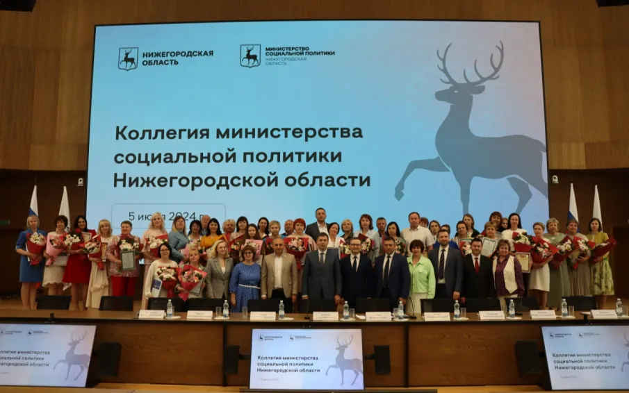 Коллегия министерства социальной политики прошла в Нижегородском Кремле